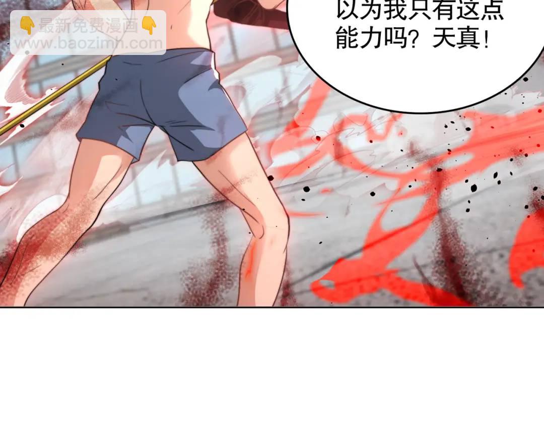 開局強吻裂口女 - 第119話 蜘蛛女王新婦羅！(3/4) - 3