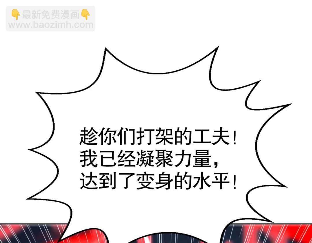 開局強吻裂口女 - 第119話 蜘蛛女王新婦羅！(3/4) - 5