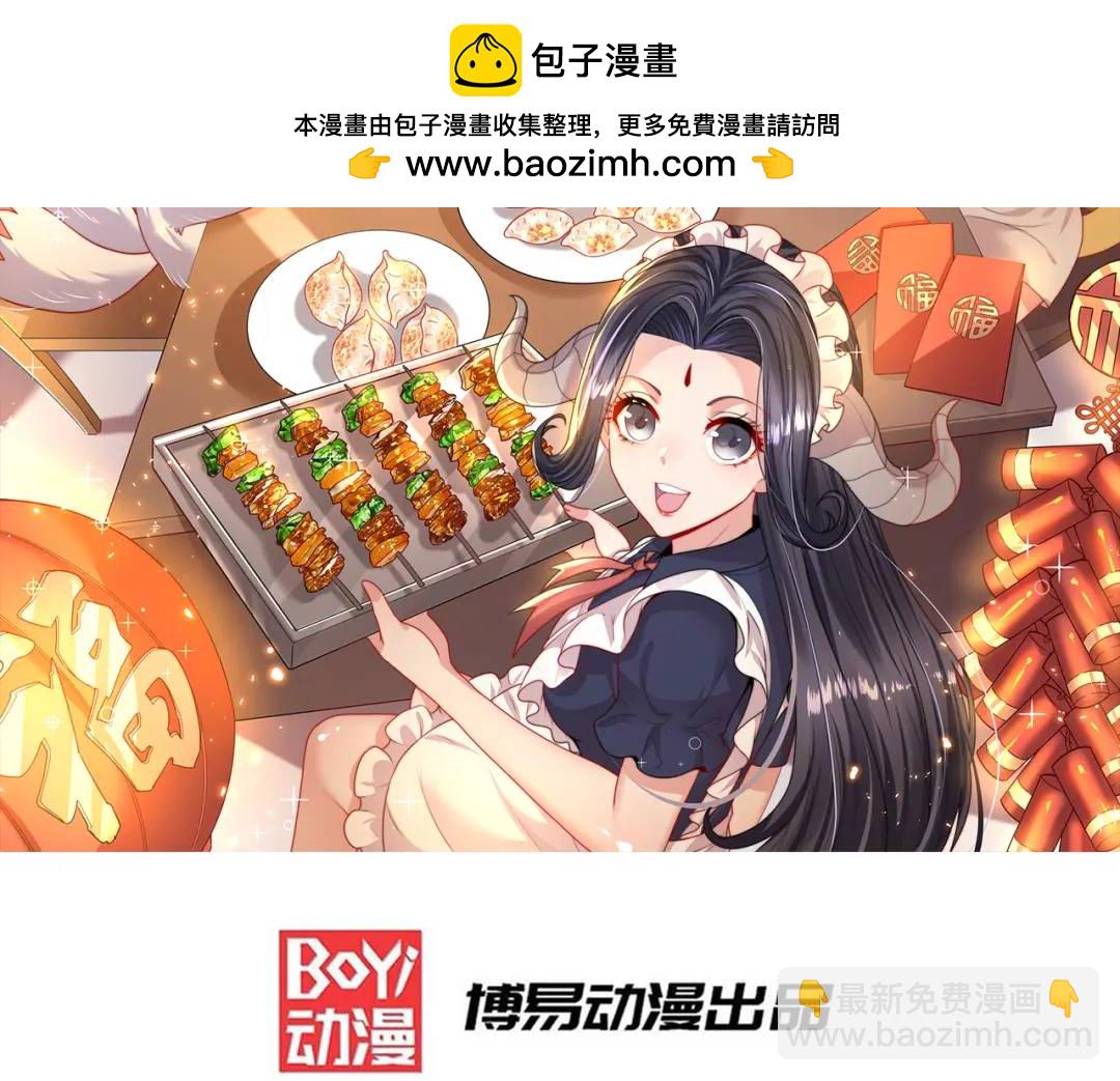 開局強吻裂口女 - 第119話 蜘蛛女王新婦羅！(1/4) - 2