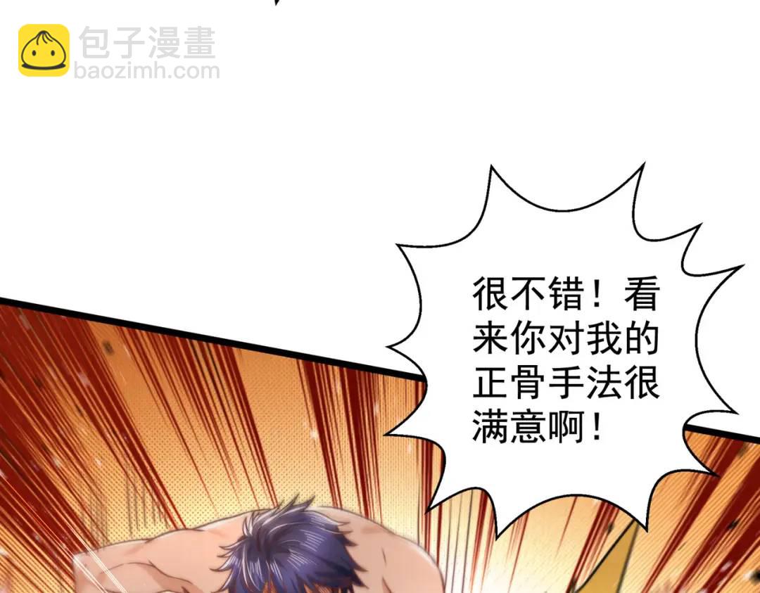 開局強吻裂口女 - 第119話 蜘蛛女王新婦羅！(1/4) - 2