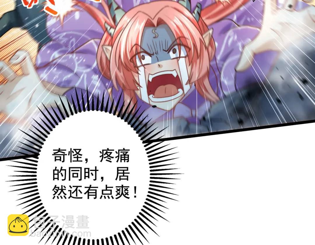 開局強吻裂口女 - 第119話 蜘蛛女王新婦羅！(1/4) - 4