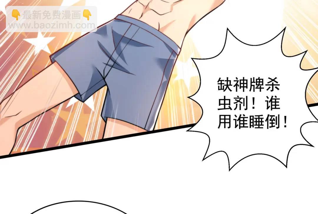 開局強吻裂口女 - 第119話 蜘蛛女王新婦羅！(1/4) - 7