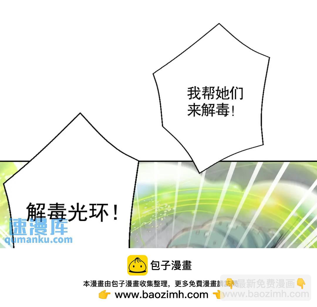 開局強吻裂口女 - 第119話 蜘蛛女王新婦羅！(1/4) - 2