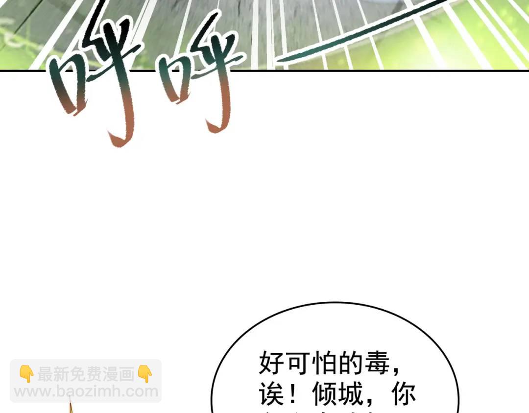 開局強吻裂口女 - 第119話 蜘蛛女王新婦羅！(2/4) - 7