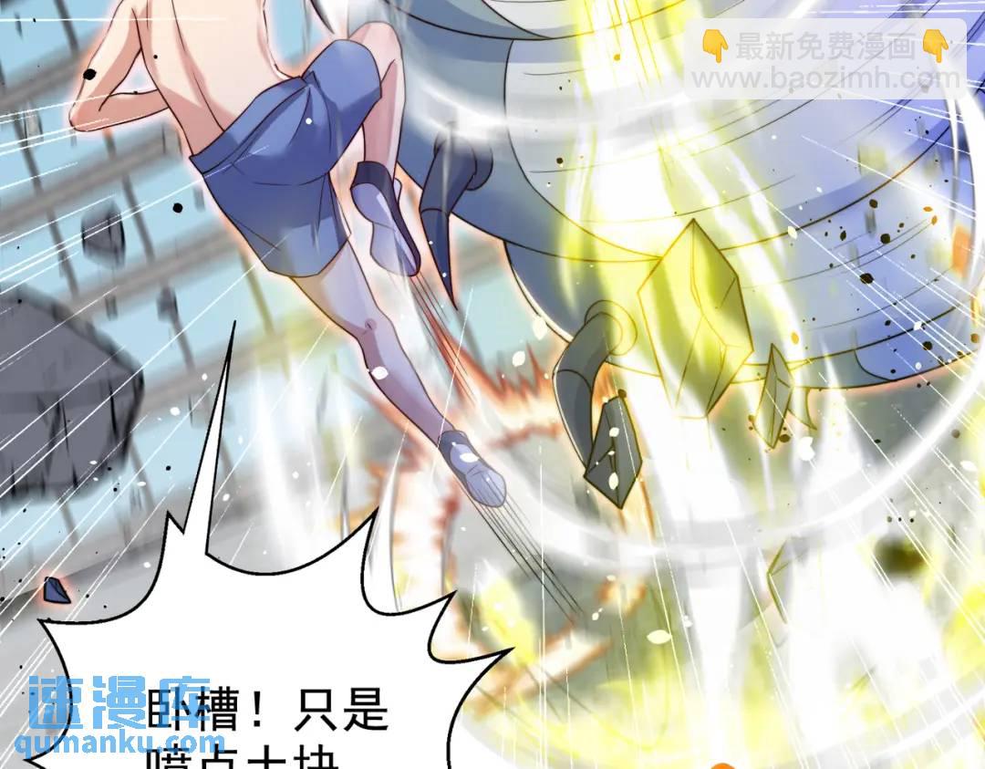 開局強吻裂口女 - 第119話 蜘蛛女王新婦羅！(1/4) - 6