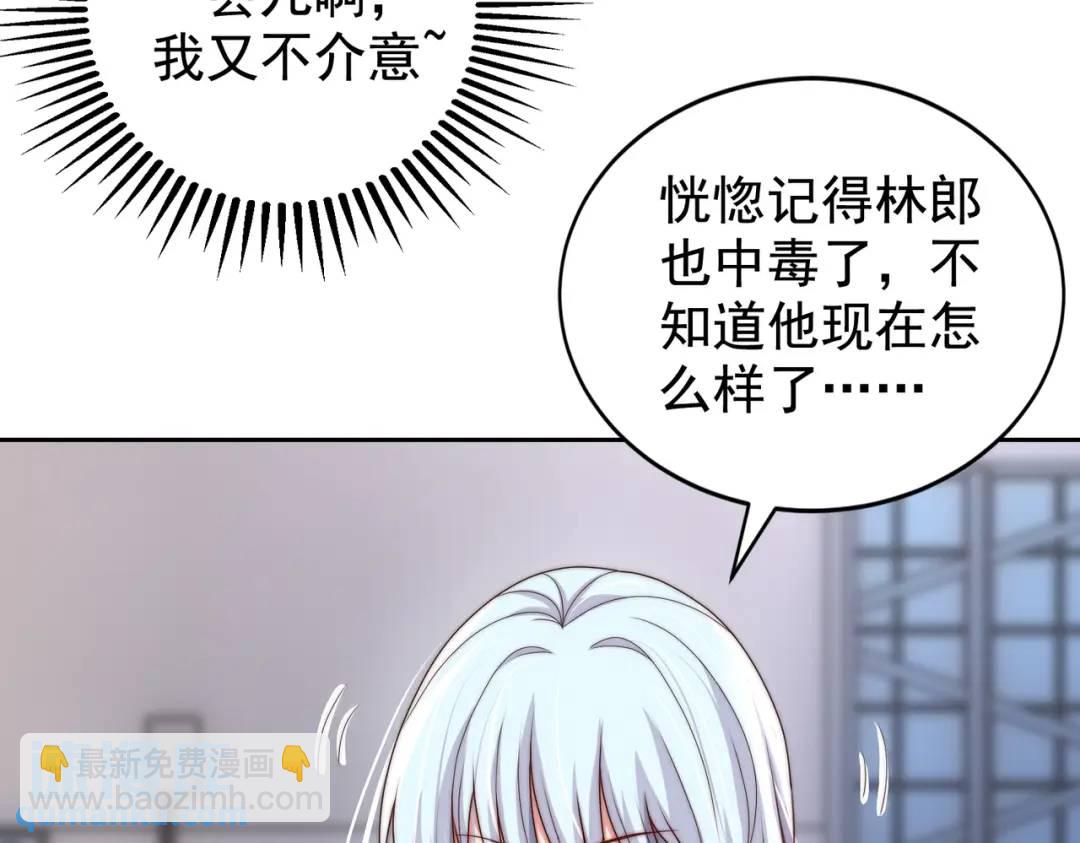 開局強吻裂口女 - 第119話 蜘蛛女王新婦羅！(2/4) - 6
