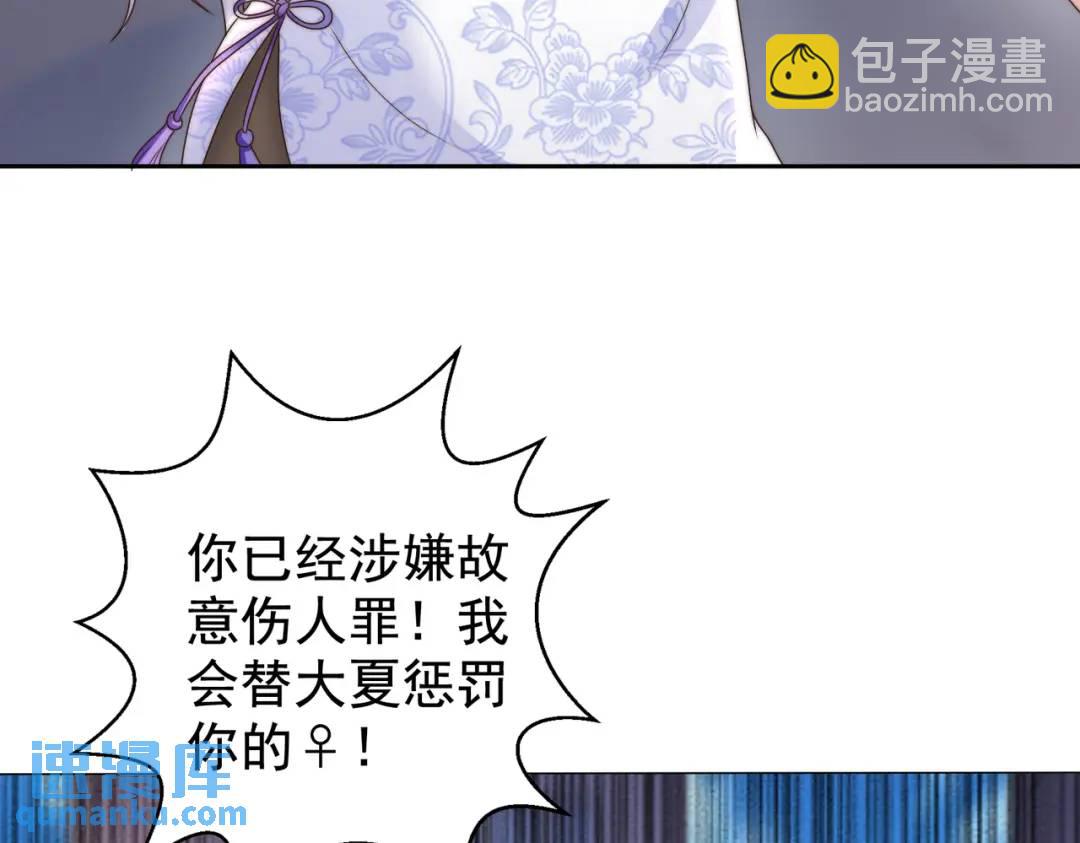 開局強吻裂口女 - 第119話 蜘蛛女王新婦羅！(2/4) - 1