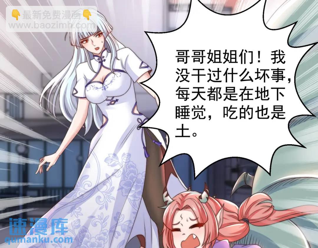 開局強吻裂口女 - 第119話 蜘蛛女王新婦羅！(2/4) - 5