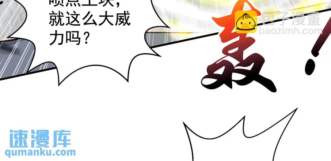 開局強吻裂口女 - 第119話 蜘蛛女王新婦羅！(1/4) - 7