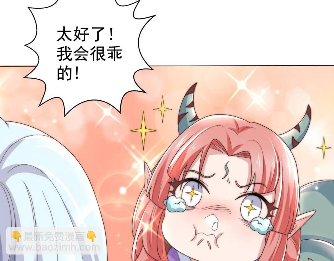 開局強吻裂口女 - 第119話 蜘蛛女王新婦羅！(2/4) - 2