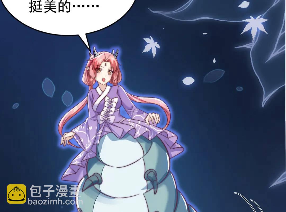 開局強吻裂口女 - 第119話 蜘蛛女王新婦羅！(2/4) - 6