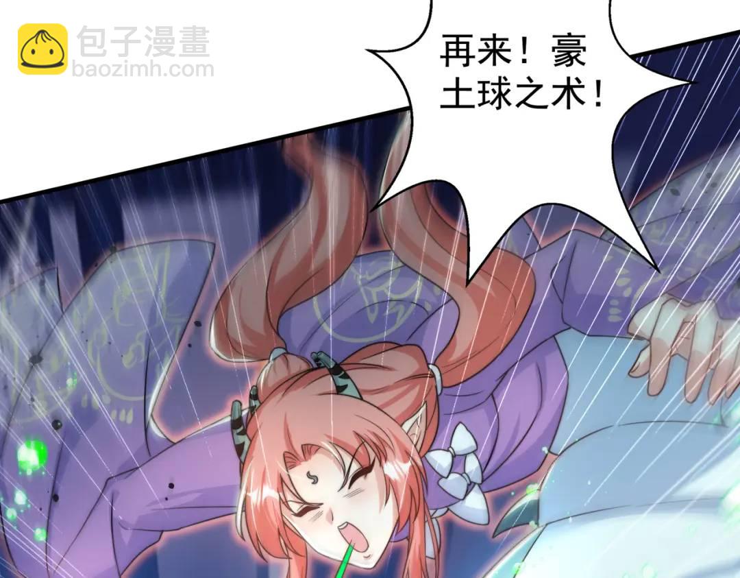 開局強吻裂口女 - 第119話 蜘蛛女王新婦羅！(1/4) - 8