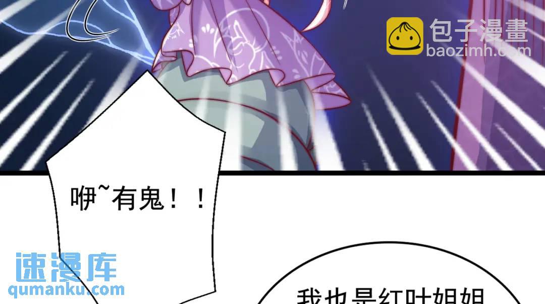 開局強吻裂口女 - 第119話 蜘蛛女王新婦羅！(2/4) - 2