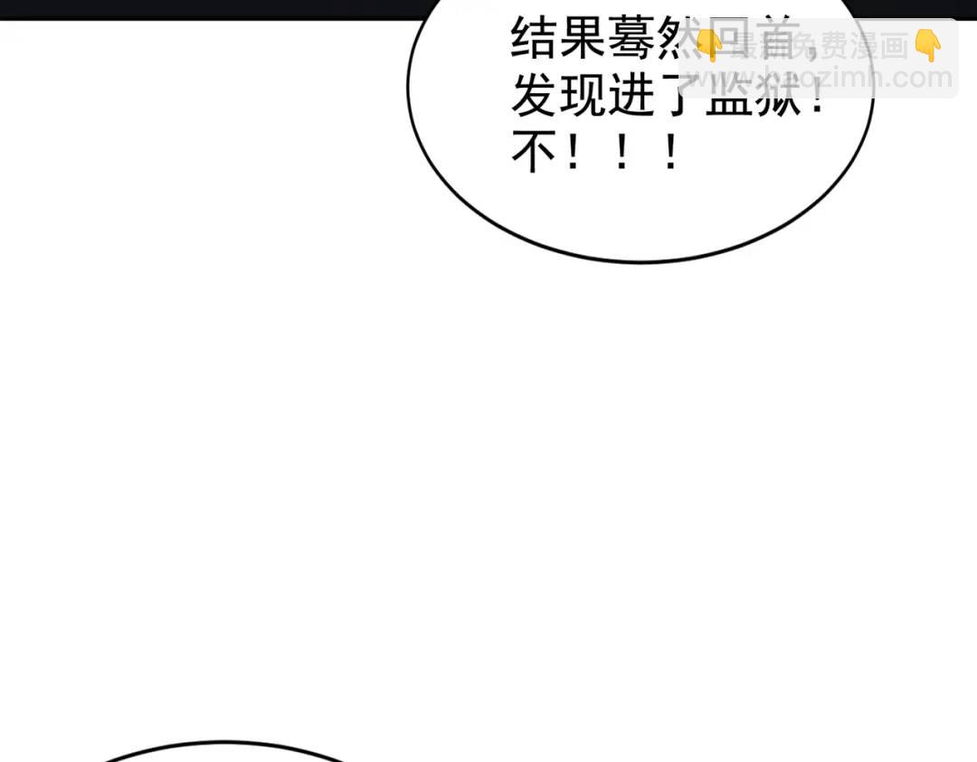 開局強吻裂口女 - 第119話 蜘蛛女王新婦羅！(2/4) - 6