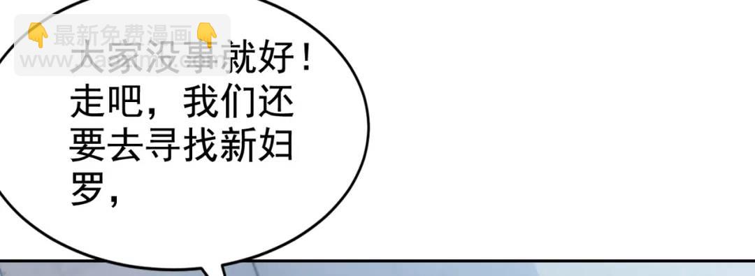 開局強吻裂口女 - 第119話 蜘蛛女王新婦羅！(2/4) - 7