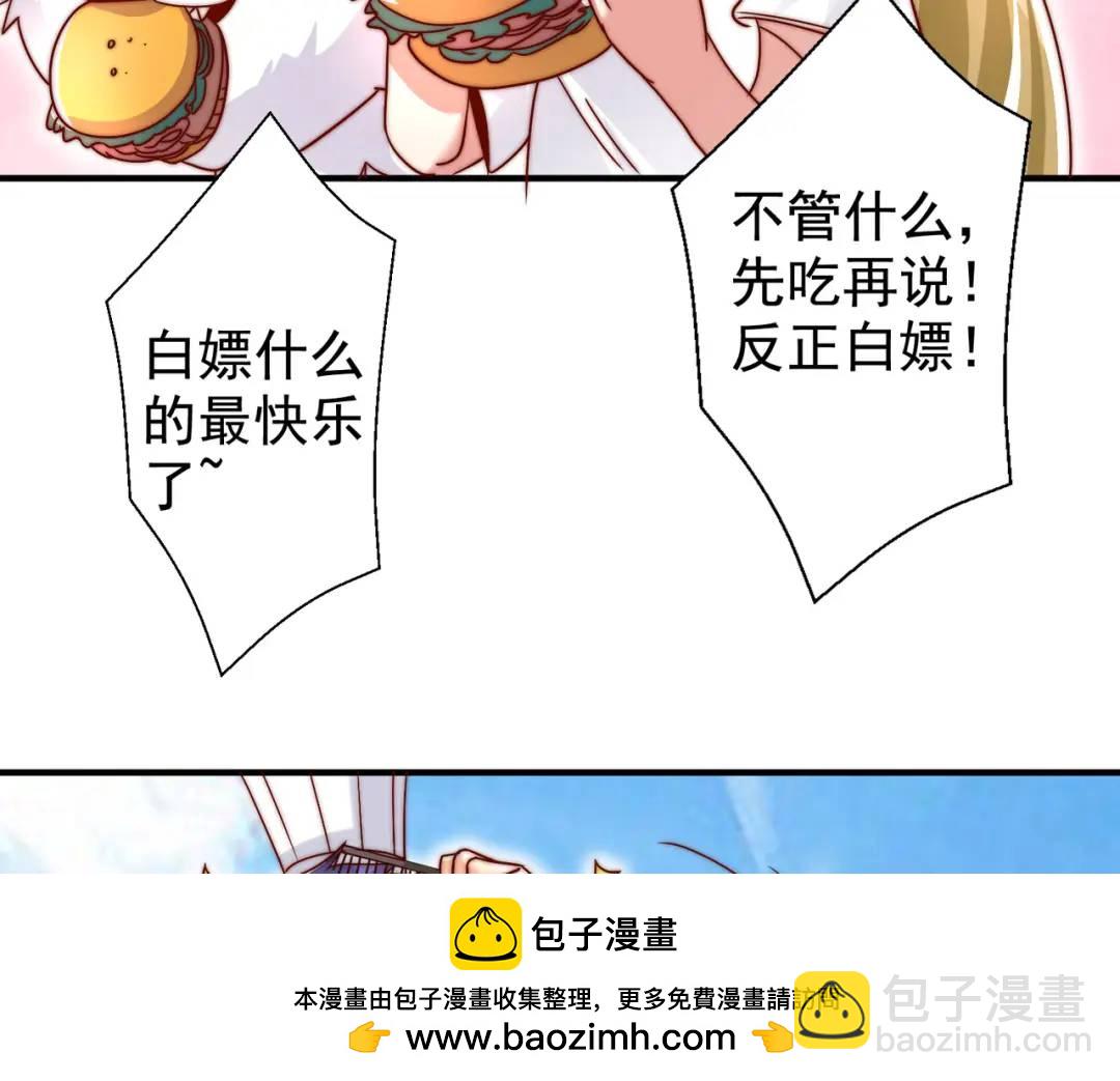 開局強吻裂口女 - 第121話 九轉大腸與毒雞湯(2/4) - 6