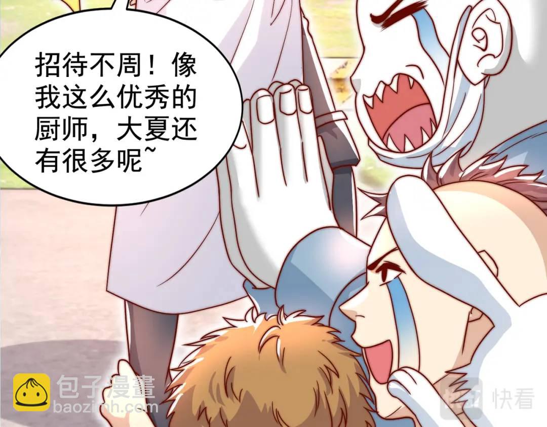 開局強吻裂口女 - 第121話 九轉大腸與毒雞湯(3/4) - 6