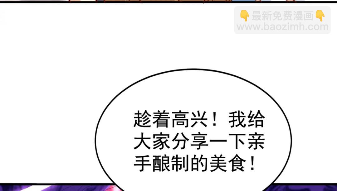 開局強吻裂口女 - 第121話 九轉大腸與毒雞湯(3/4) - 7