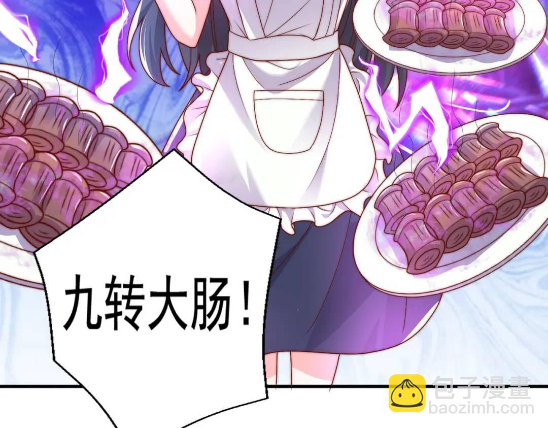 開局強吻裂口女 - 第121話 九轉大腸與毒雞湯(3/4) - 1