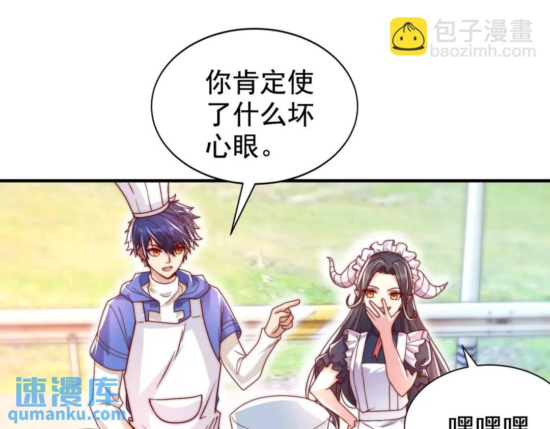 開局強吻裂口女 - 第121話 九轉大腸與毒雞湯(3/4) - 3