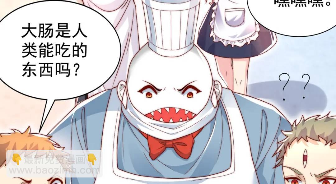 開局強吻裂口女 - 第121話 九轉大腸與毒雞湯(3/4) - 4