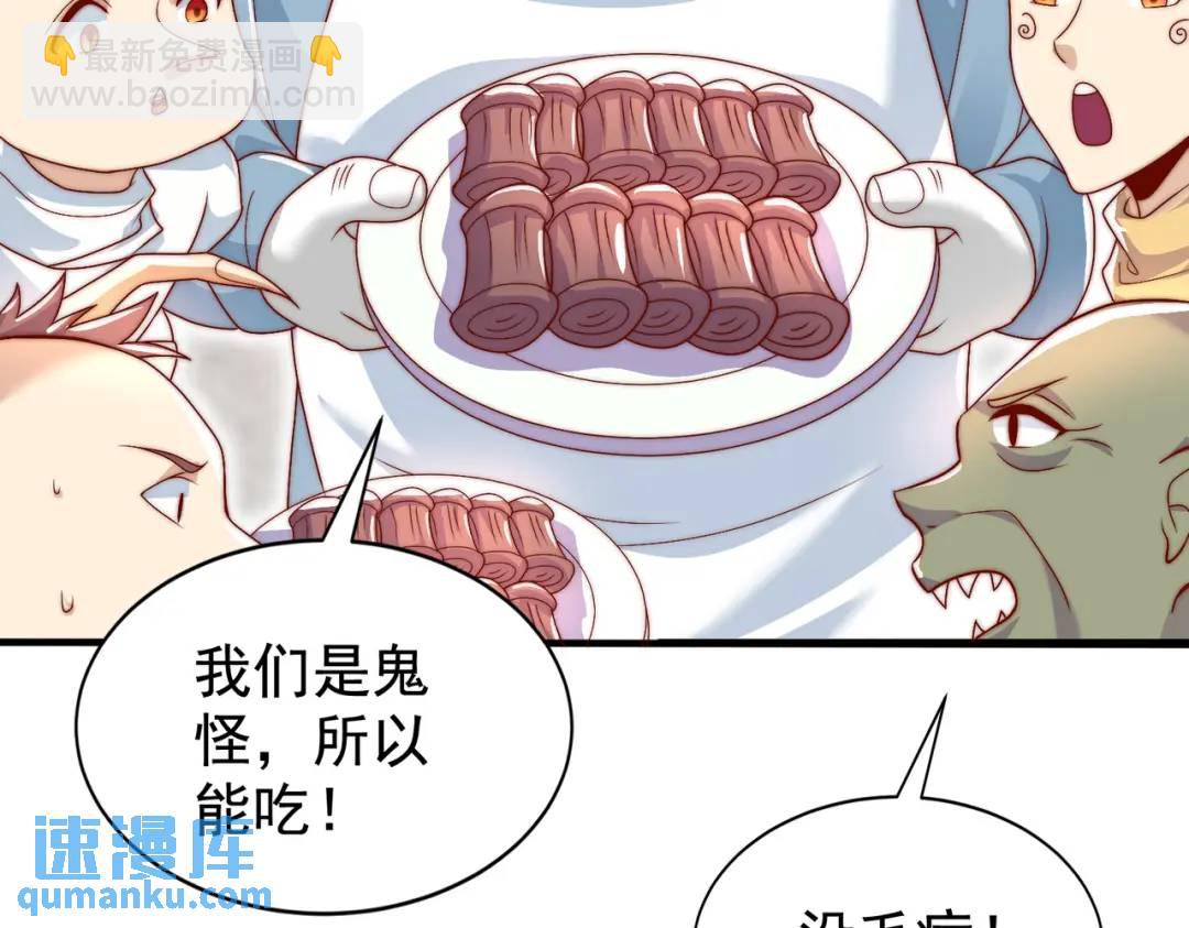 開局強吻裂口女 - 第121話 九轉大腸與毒雞湯(3/4) - 5