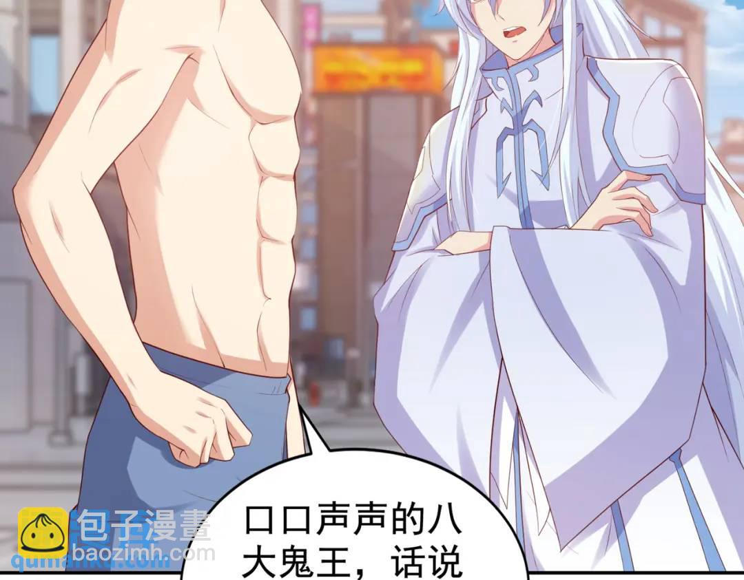 開局強吻裂口女 - 第121話 九轉大腸與毒雞湯(1/4) - 3