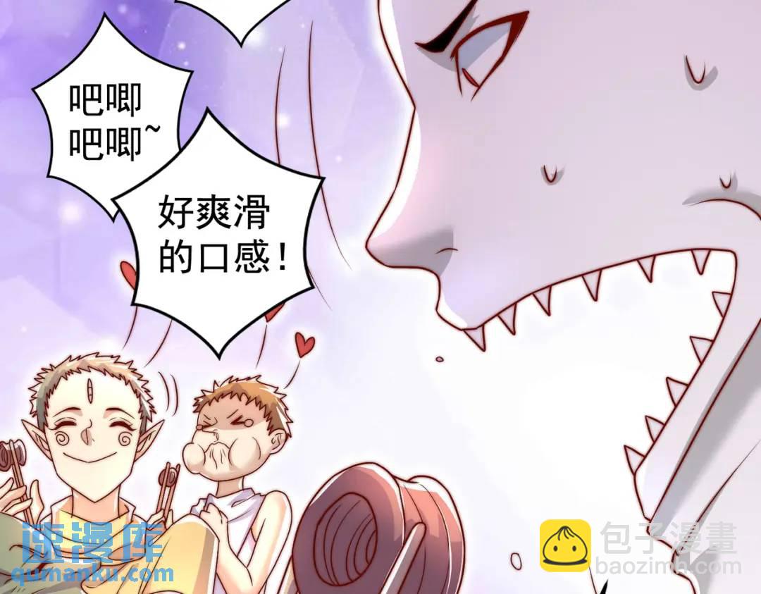 開局強吻裂口女 - 第121話 九轉大腸與毒雞湯(3/4) - 7