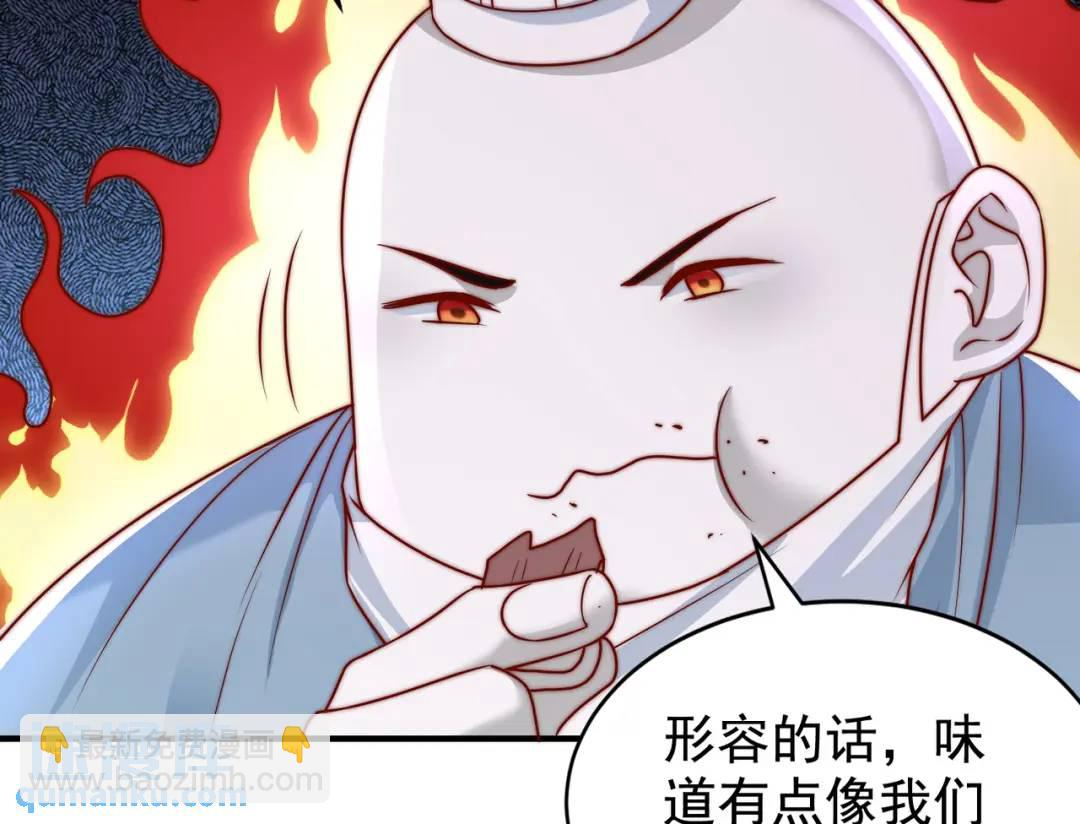 開局強吻裂口女 - 第121話 九轉大腸與毒雞湯(3/4) - 5