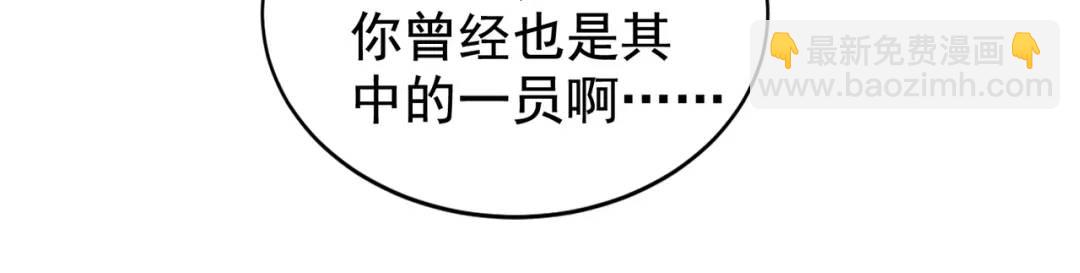 開局強吻裂口女 - 第121話 九轉大腸與毒雞湯(1/4) - 4