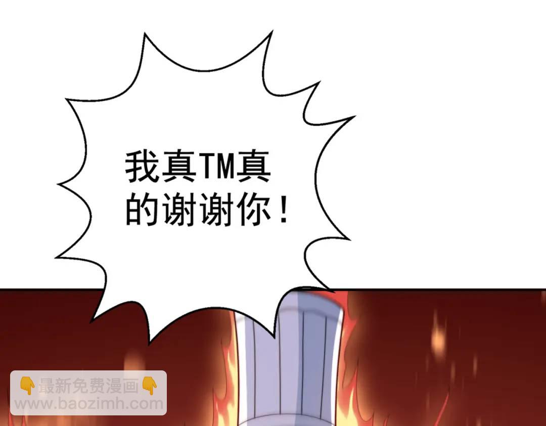 開局強吻裂口女 - 第121話 九轉大腸與毒雞湯(3/4) - 8