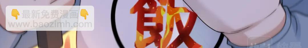 開局強吻裂口女 - 第121話 九轉大腸與毒雞湯(3/4) - 2