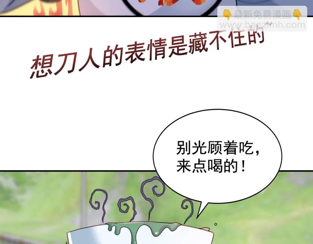 開局強吻裂口女 - 第121話 九轉大腸與毒雞湯(3/4) - 3