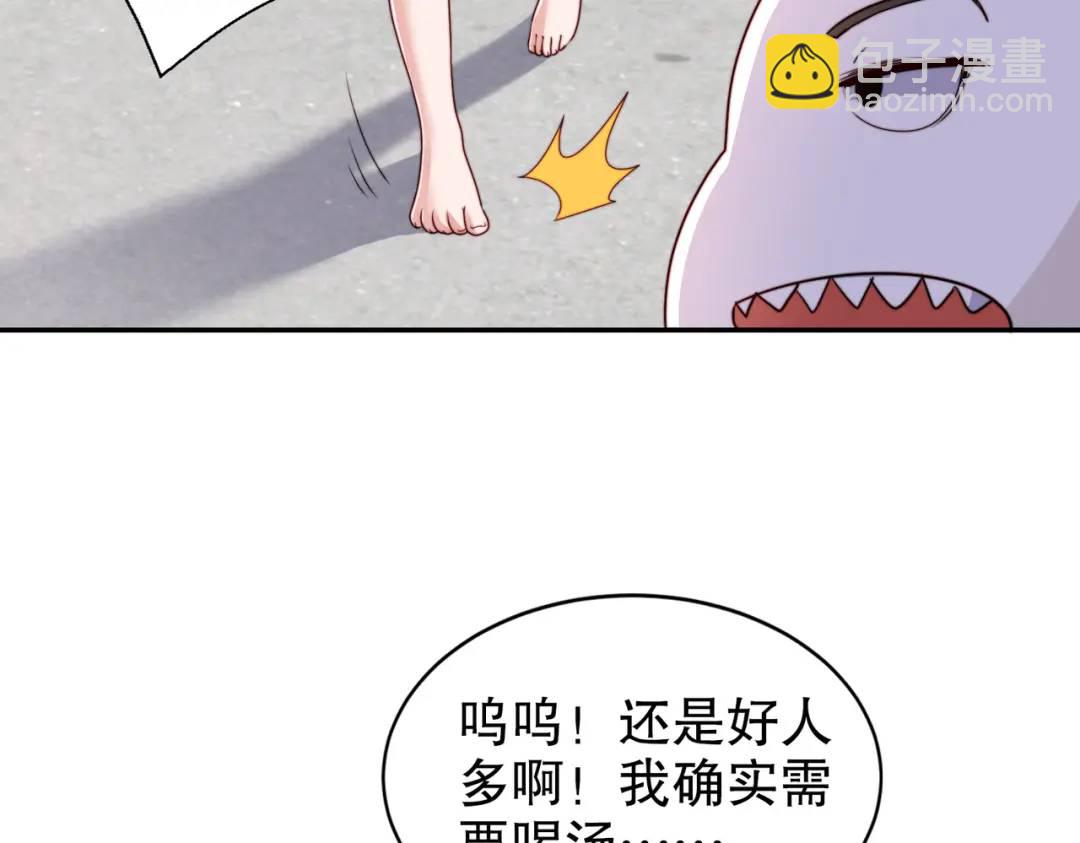 開局強吻裂口女 - 第121話 九轉大腸與毒雞湯(3/4) - 6