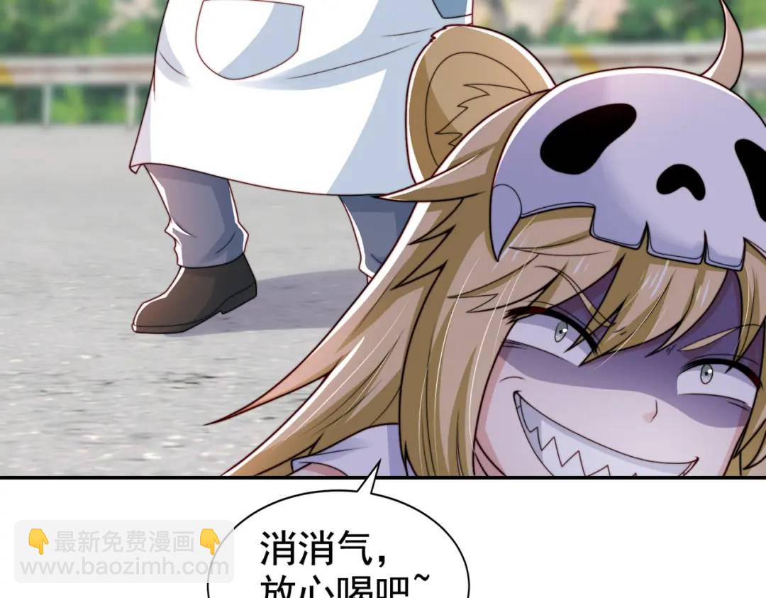 開局強吻裂口女 - 第121話 九轉大腸與毒雞湯(3/4) - 8