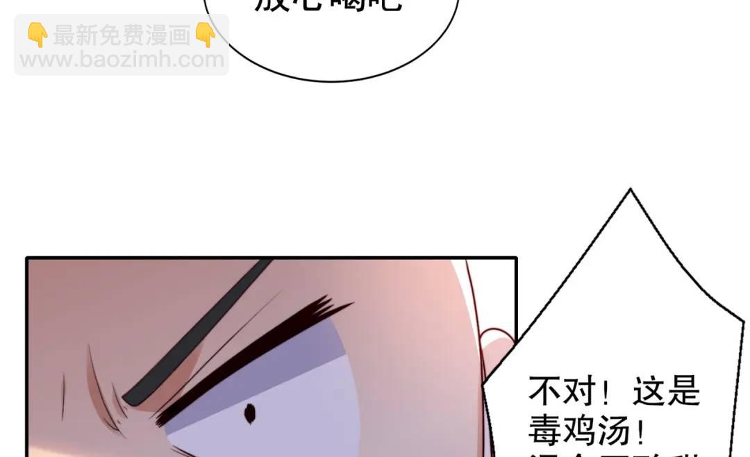 開局強吻裂口女 - 第121話 九轉大腸與毒雞湯(3/4) - 1