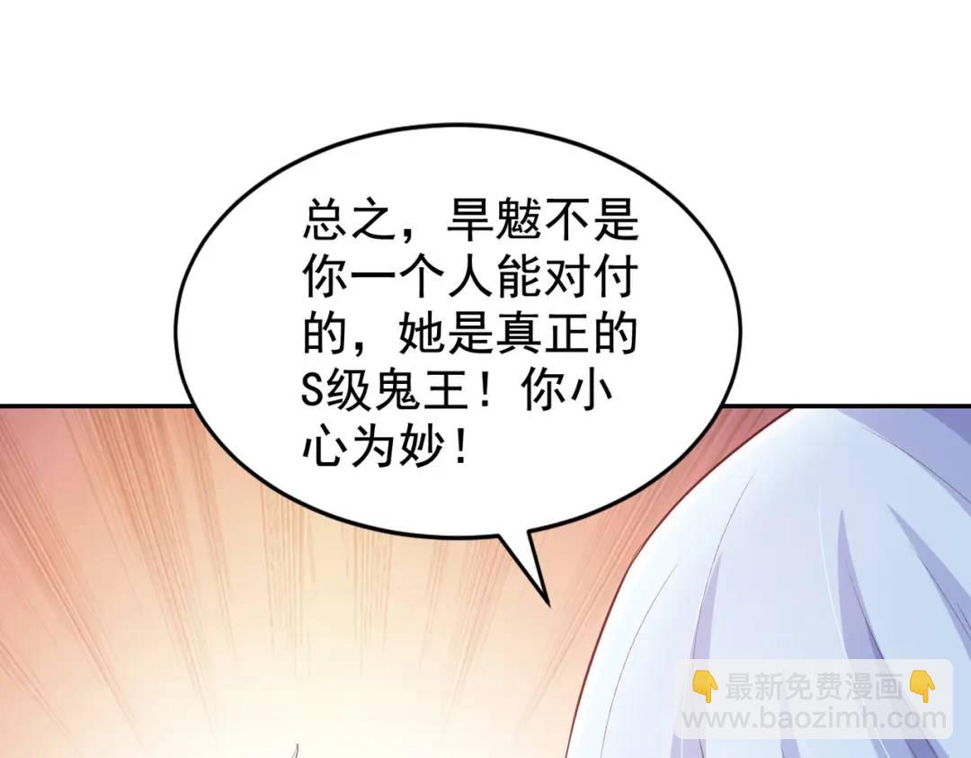 開局強吻裂口女 - 第121話 九轉大腸與毒雞湯(1/4) - 5