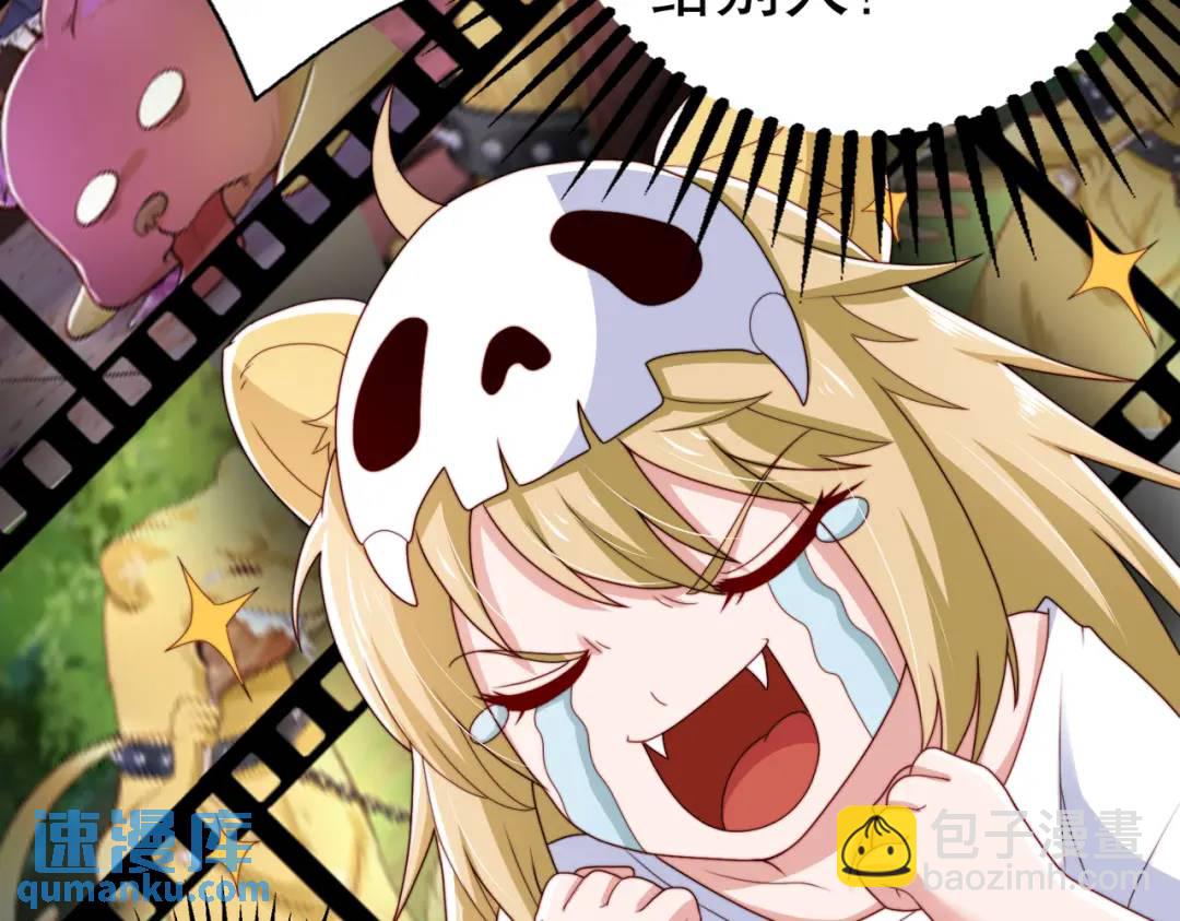 開局強吻裂口女 - 第121話 九轉大腸與毒雞湯(3/4) - 6