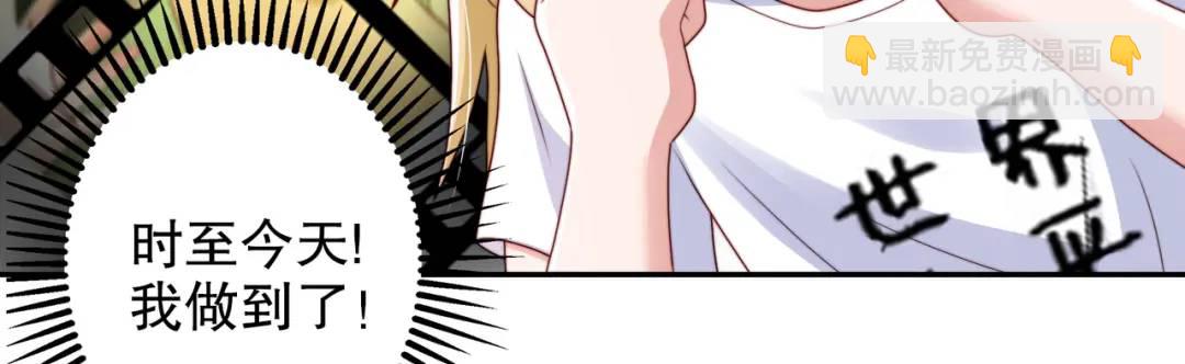 開局強吻裂口女 - 第121話 九轉大腸與毒雞湯(3/4) - 7