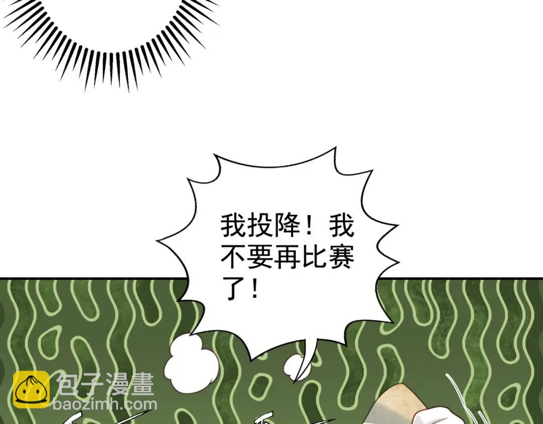 開局強吻裂口女 - 第121話 九轉大腸與毒雞湯(3/4) - 8