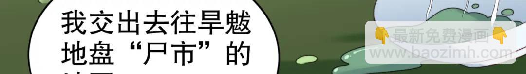 開局強吻裂口女 - 第121話 九轉大腸與毒雞湯(3/4) - 2