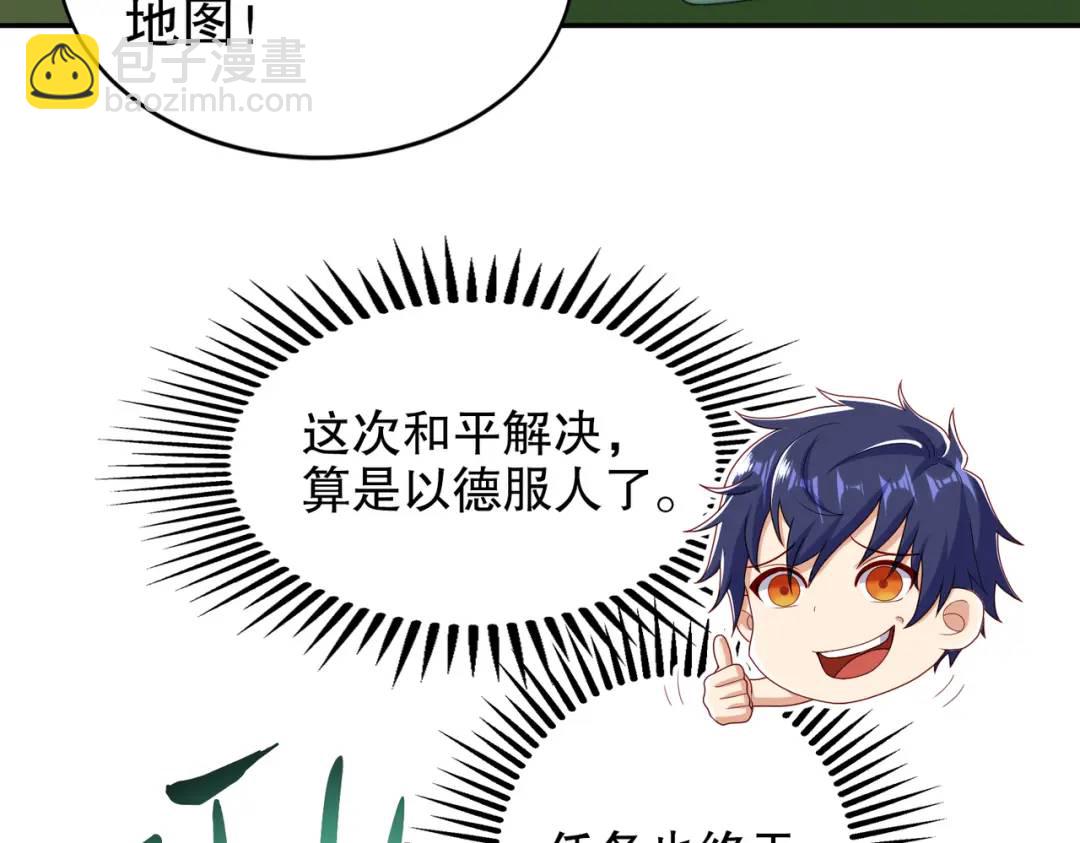 開局強吻裂口女 - 第121話 九轉大腸與毒雞湯(3/4) - 3