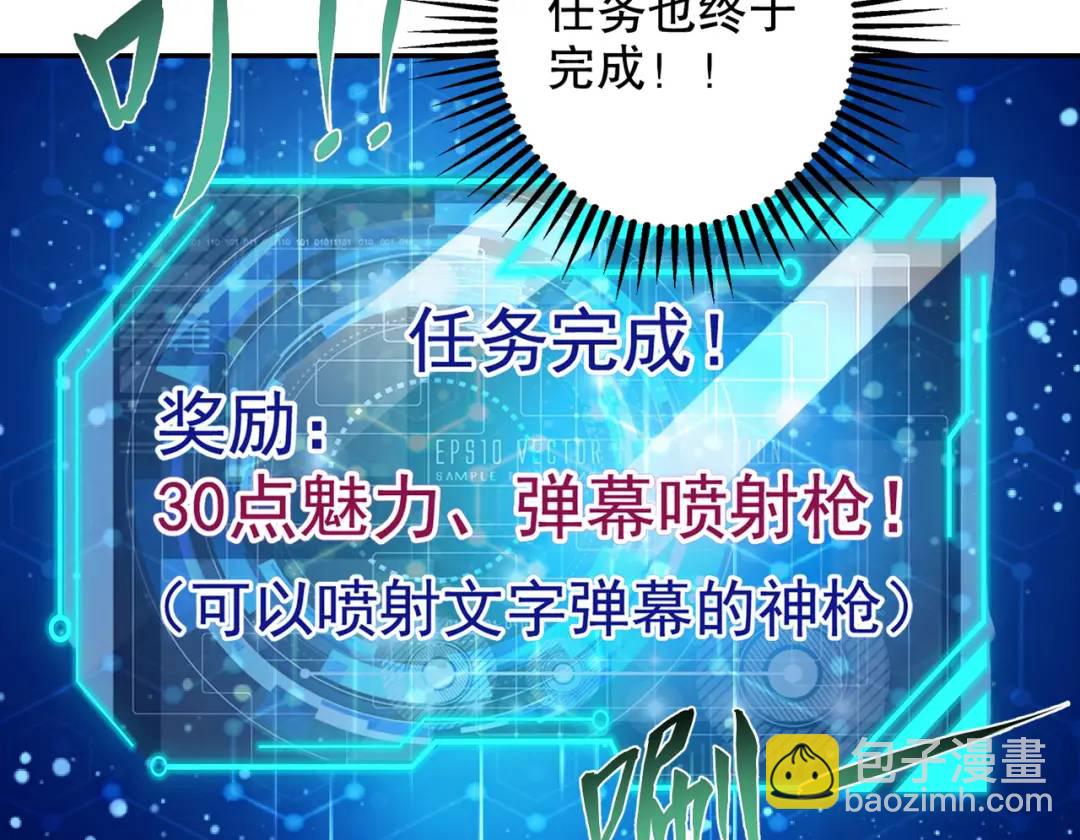 開局強吻裂口女 - 第121話 九轉大腸與毒雞湯(3/4) - 4