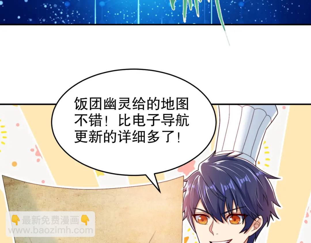 開局強吻裂口女 - 第121話 九轉大腸與毒雞湯(3/4) - 5