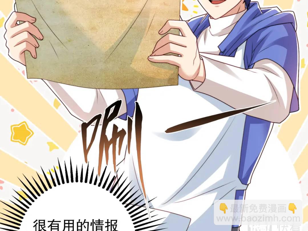 開局強吻裂口女 - 第121話 九轉大腸與毒雞湯(3/4) - 6