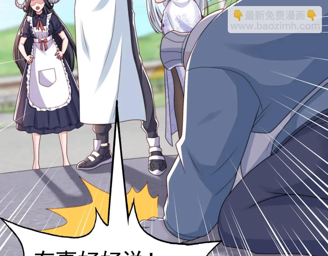 開局強吻裂口女 - 第121話 九轉大腸與毒雞湯(3/4) - 1