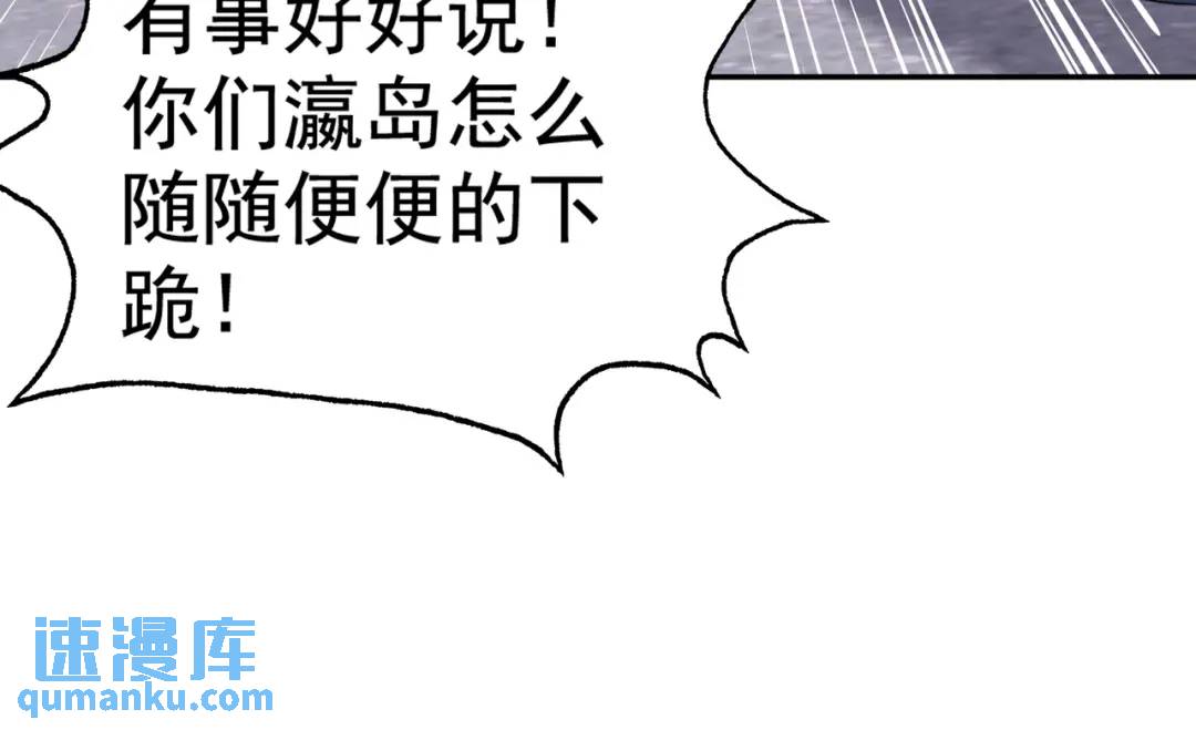 開局強吻裂口女 - 第121話 九轉大腸與毒雞湯(3/4) - 2