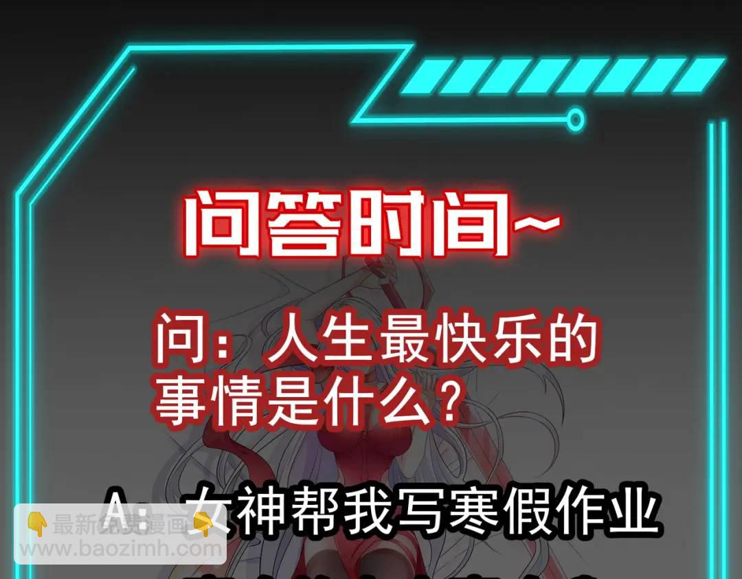 開局強吻裂口女 - 第121話 九轉大腸與毒雞湯(3/4) - 3