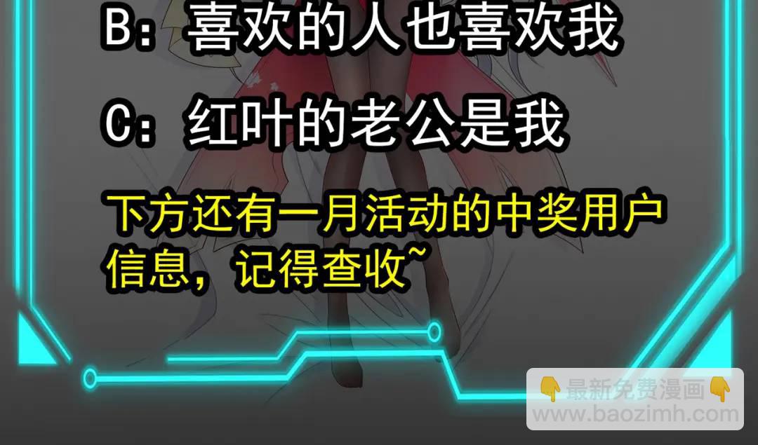 開局強吻裂口女 - 第121話 九轉大腸與毒雞湯(3/4) - 4