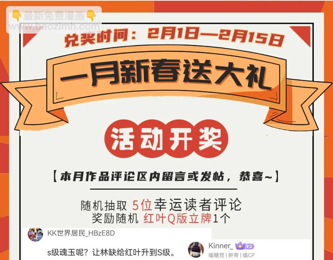 開局強吻裂口女 - 第121話 九轉大腸與毒雞湯(3/4) - 5